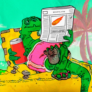 Динозаврик