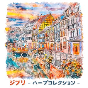 ナウシカ・レクイエム