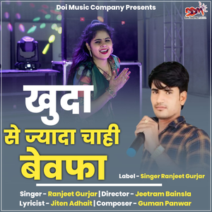 Khuda Se Jyada Chahi Bewafa