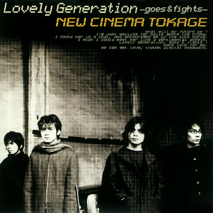 Lovely Generation－goes & fights－ (Radio Edit)