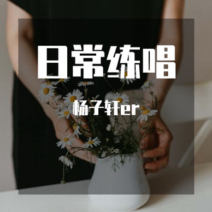 好几年（片段）