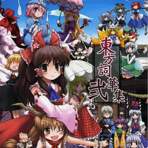 幽雅に咲かせ、墨染の桜 ～ Border of Life(Crimson red Mix)