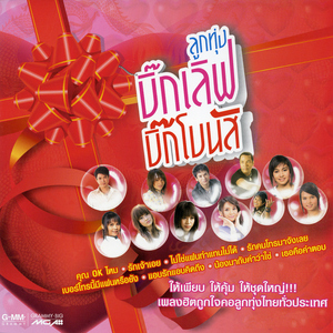 แอบรักแอบคิดถึง