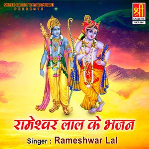 Budhalya Bhajle Ram
