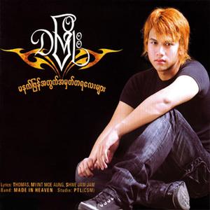 Kyay Zuu Pal Ma Net Phyan