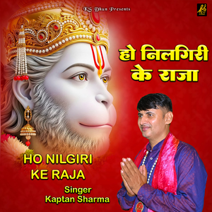 Ho Nilgiri Ke Raja