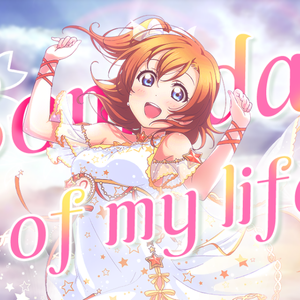 Someday of my life【中文翻唱】（翻自μ's）（翻自 新田恵海）