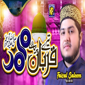 Tere Qurban Piyare Muhammad