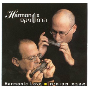 Balada Lashoter (Hashoter Azulay)