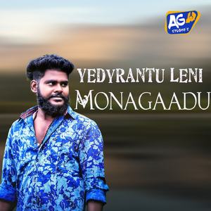 Yedurantu Leni Monagadu