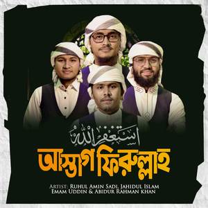 Astagfirullah