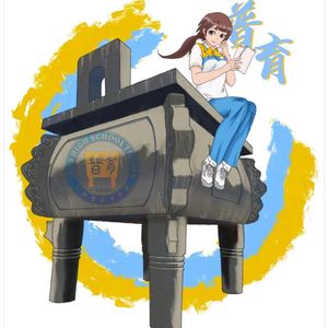 天津市第九中学校歌（抒情版）