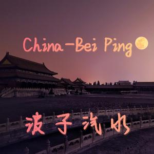 China-Bei Ping