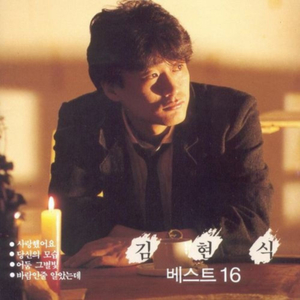 고향의 봄 (건전가요)