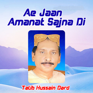 Chalo Ni Sayoon Asi Jhumber Khidayen