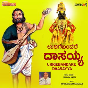 Yenu Illada Yaradudinada