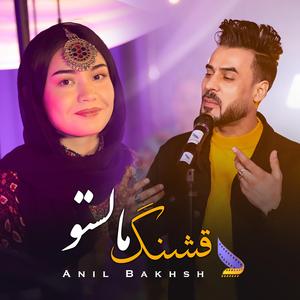 Qashange Malisto (Anil Bakhsh)