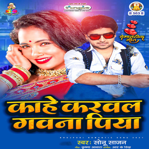 Kahe Karawala Gawana Piya