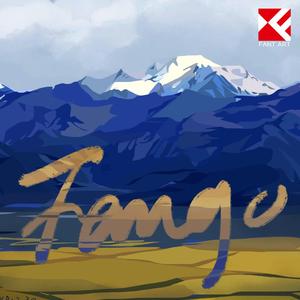 在那遥远的地方