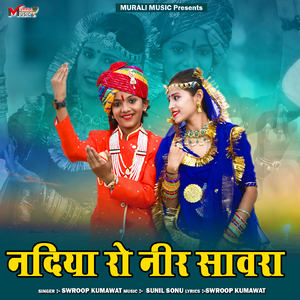 Nadiya Ro Neer Sawara