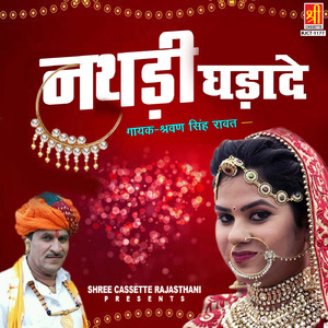 Paraniyo Randi Baaj