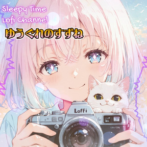 ゆうぐれのすずね ─ 茜空に揺れる風鈴と猫の縁側 ─