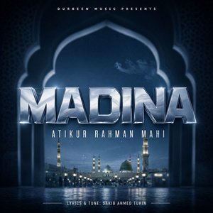 MADINA (মাদিনা)