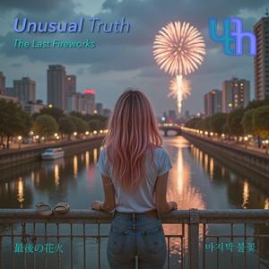 最後の花火 (Instrumental)