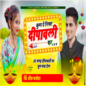 Kun De Gift Dipawali Par