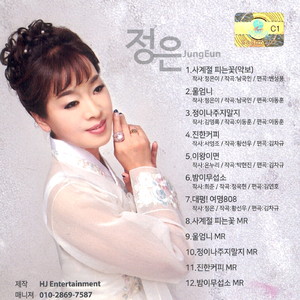 정이나 주지말지