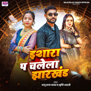 Ishara Par Chalela Jharkhand