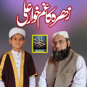 Zahra Ka Gham Khuwar Ali
