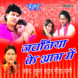 Pahile Tu Reh Agrayil