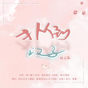 扑倒汉子（女生版）