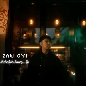 Tate Lite Par Tot .. Moe