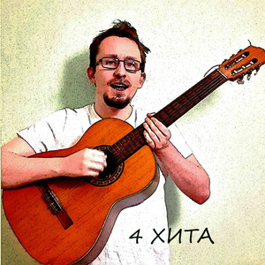 Огонёк