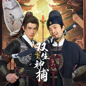 墙头马上(我来人间一趟）