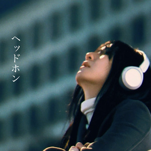 今夜、逢いに行く