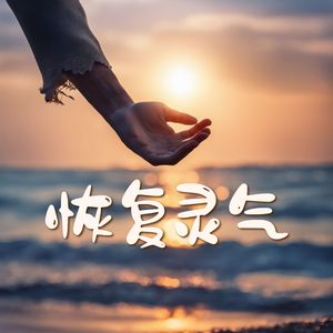 温柔的海浪