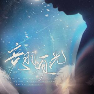 竞羽逐光（翻自 电击404）