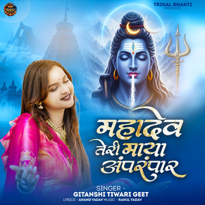 Mahadev Teri Maya Aprampaar