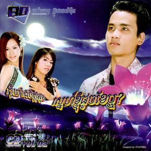 ស្រឡាញ់ស្អប់