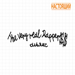 Отступление (Из Южного Урала)