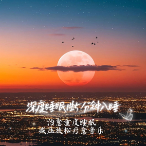 最舒服的起床闹钟