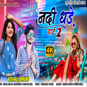 Radiya Kare Vo Juwanai