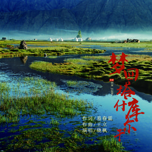 梦回塔什库尔干