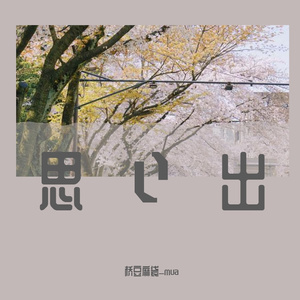 さがしもの（coverハンバート ハンバート）~