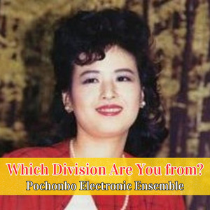 Which Division Are You From?