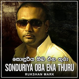 Sonduriya Oba Ena Thuru
