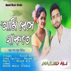Ami Bese Thakte